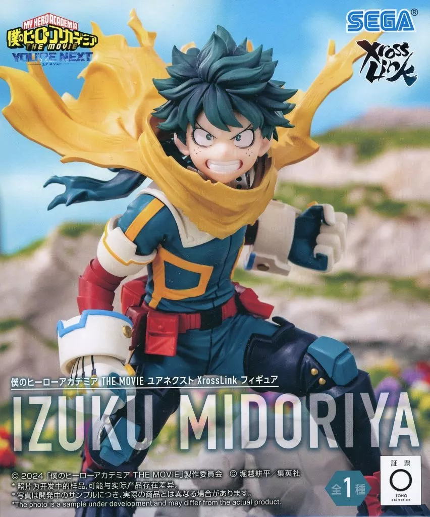 XrossLink - Boku no Hero Academia (My Hero Academia) / Midoriya Izuku