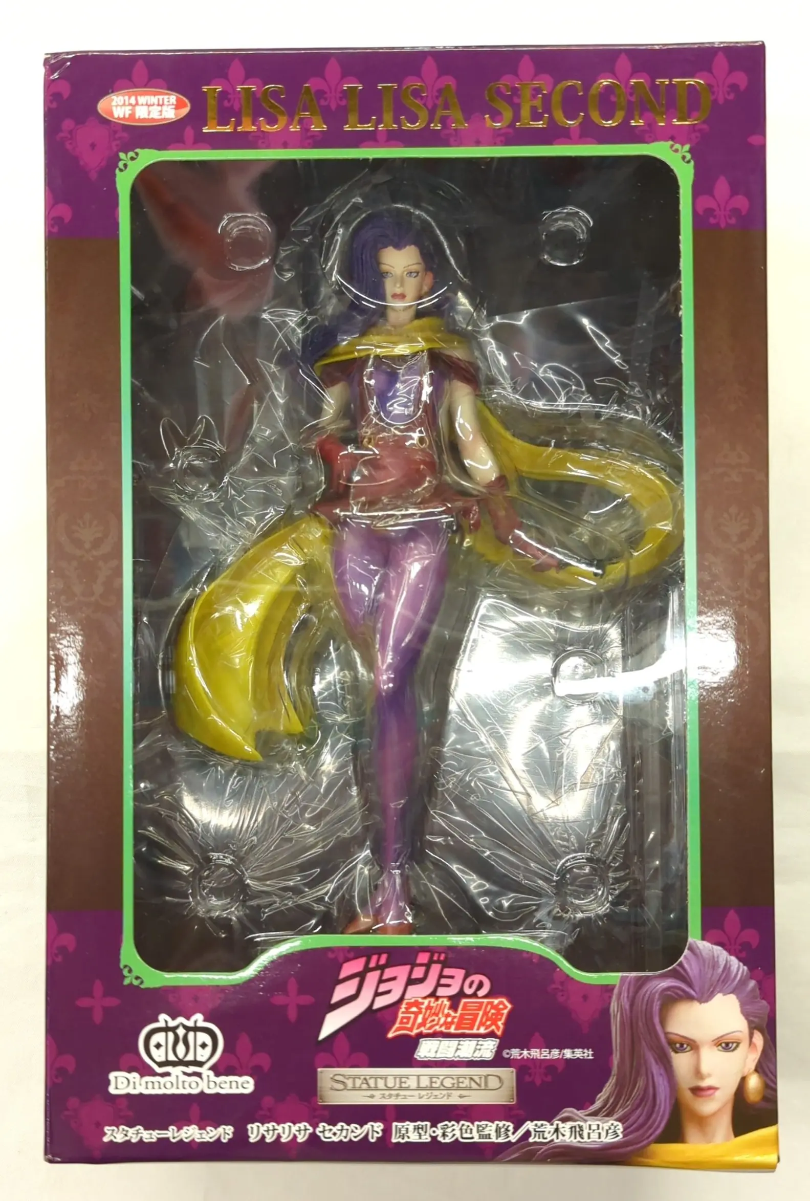 Statue Legend - Jojo Part 2: Battle Tendency