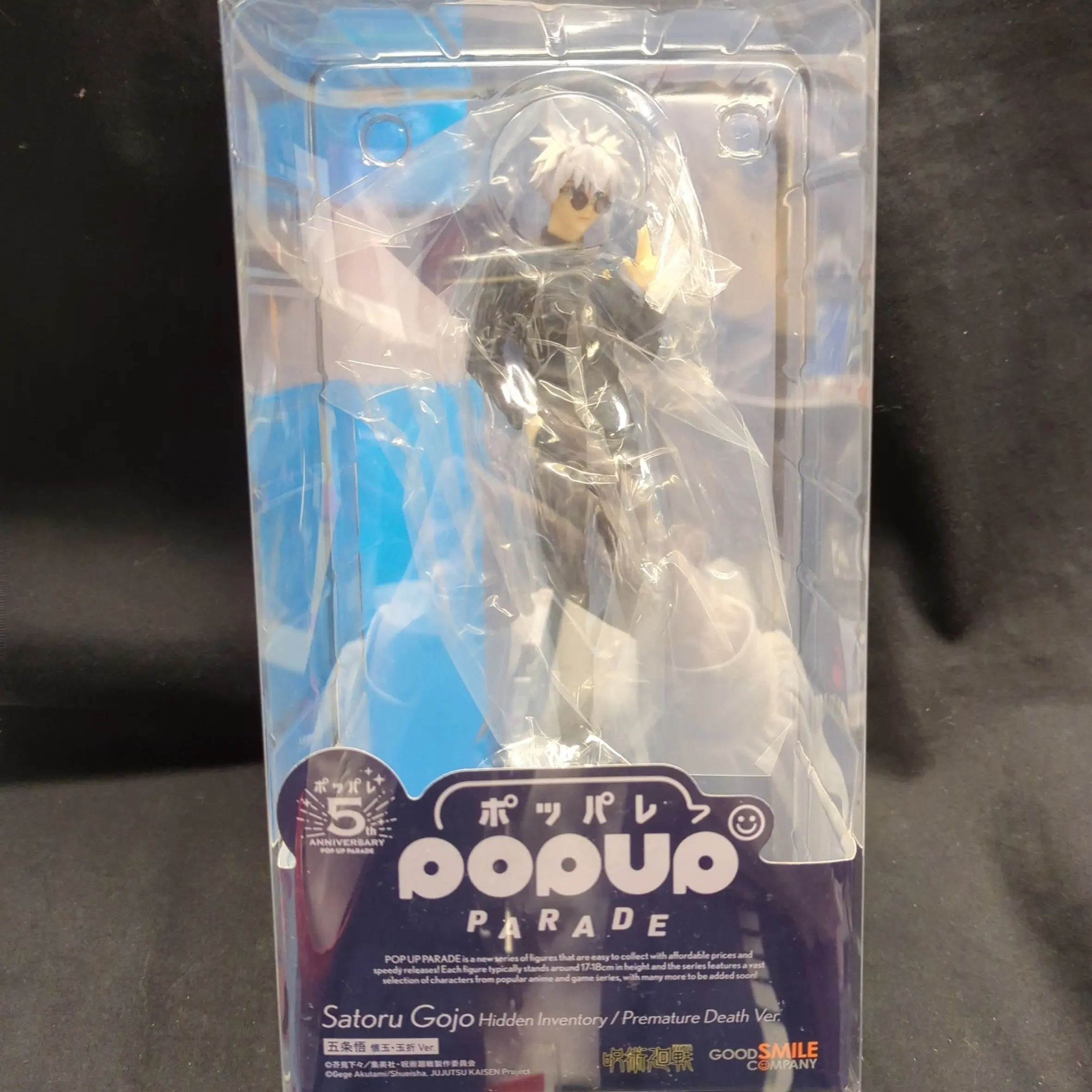POP UP PARADE - Jujutsu Kaisen / Gojou Satoru