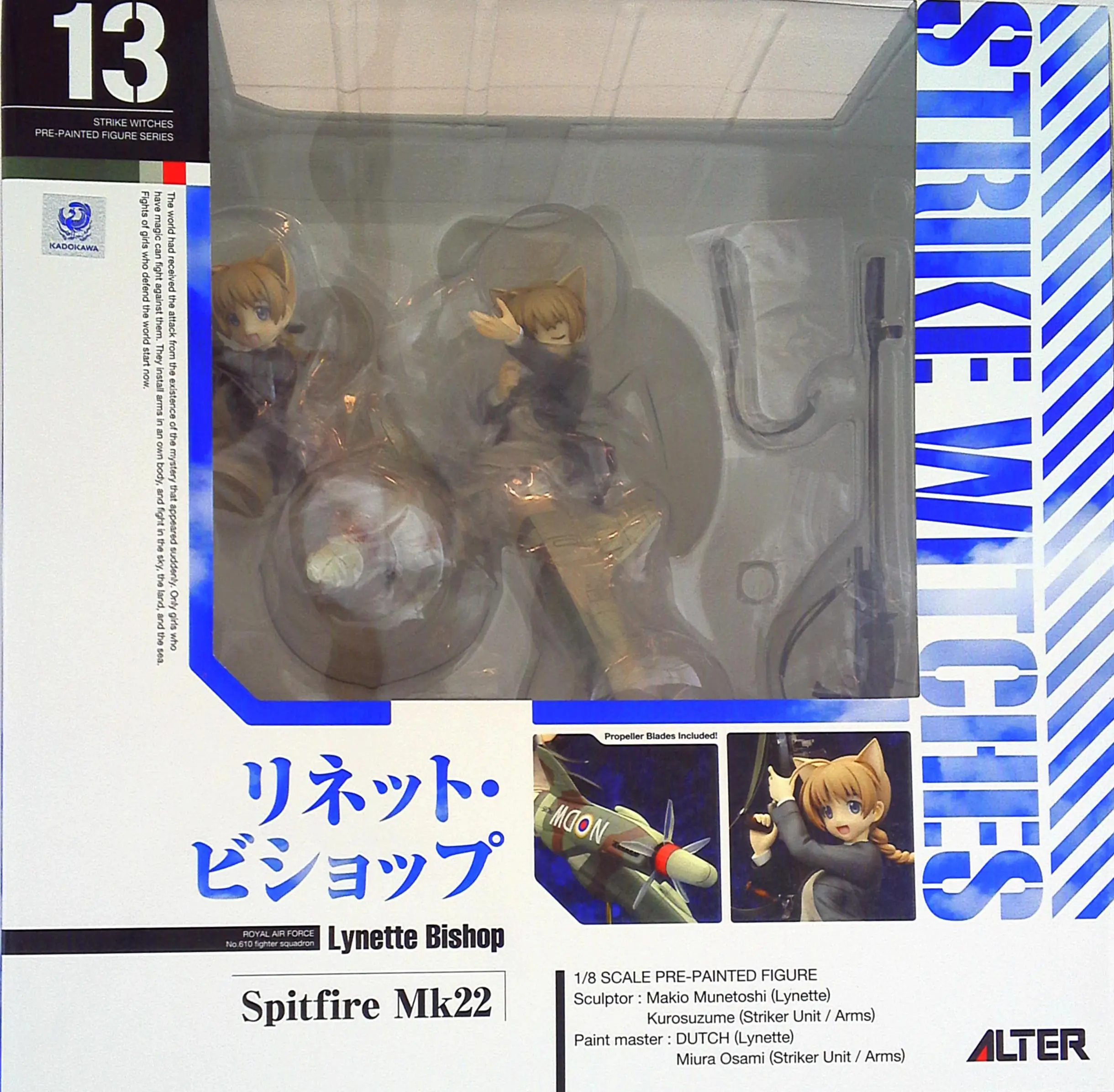 Figure - Strike Witches / Lynette Bishop