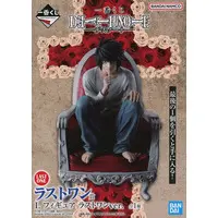 Ichiban Kuji - Death Note