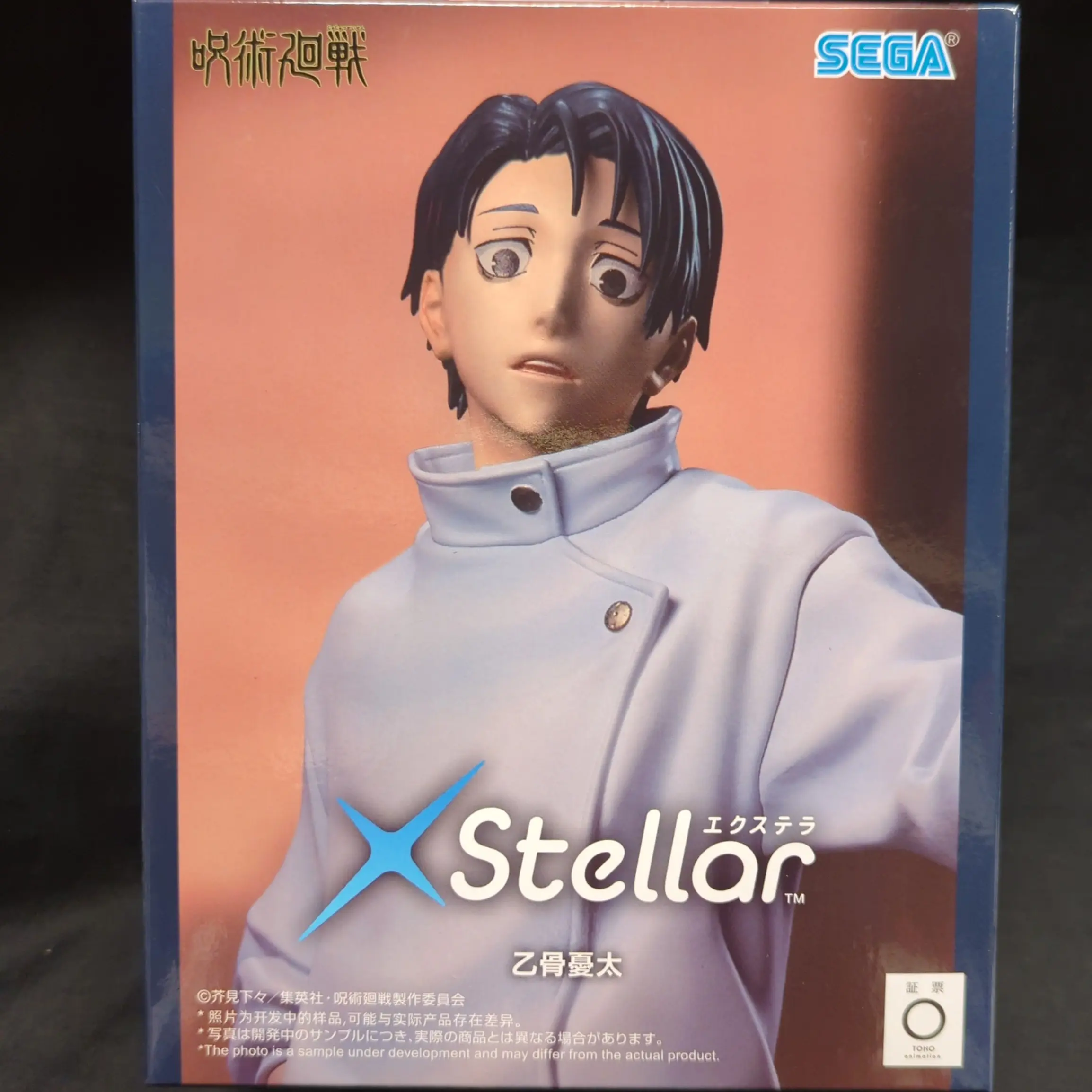 Figure - Jujutsu Kaisen / Okkotsu Yuuta