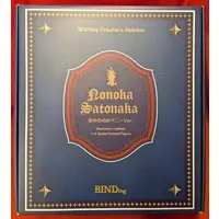 Binding Creator's Opinion - Satonaka Nonoka - Bunny Costume Figure