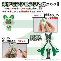 Sofubi Figure - Pokémon