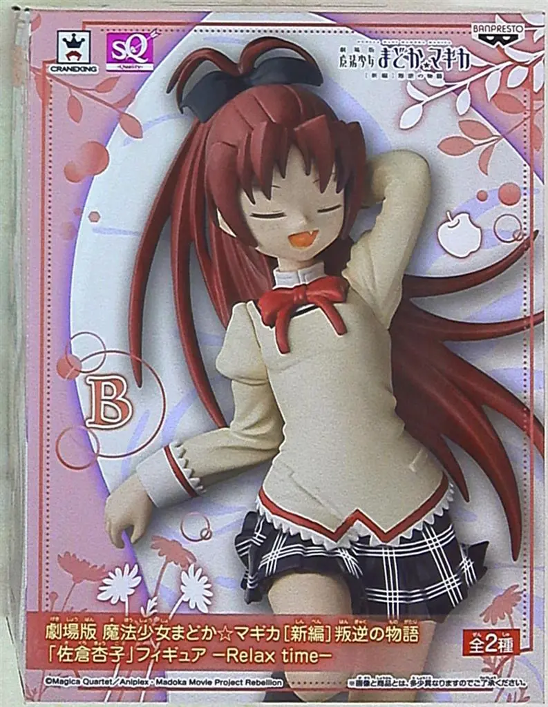 Relax time - Puella Magi Madoka Magica / Sakura Kyouko