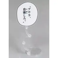 Nendoroid - Sousou no Frieren / Aura the Guillotine