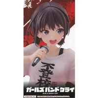 Coreful - Girls Band Cry / Iseri Nina