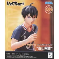 Figure - Haikyu!! / Kageyama Tobio