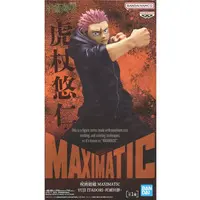 Maximatic - Jujutsu Kaisen / Itadori Yuuji