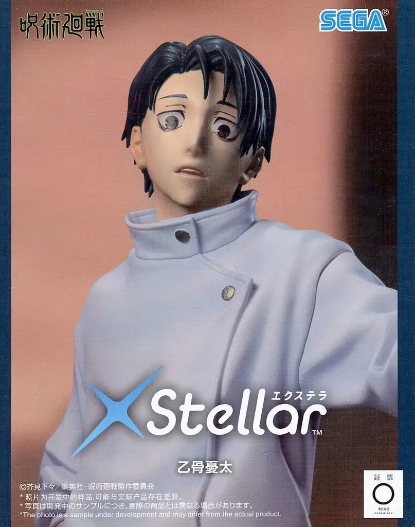 Figure - Jujutsu Kaisen / Okkotsu Yuuta