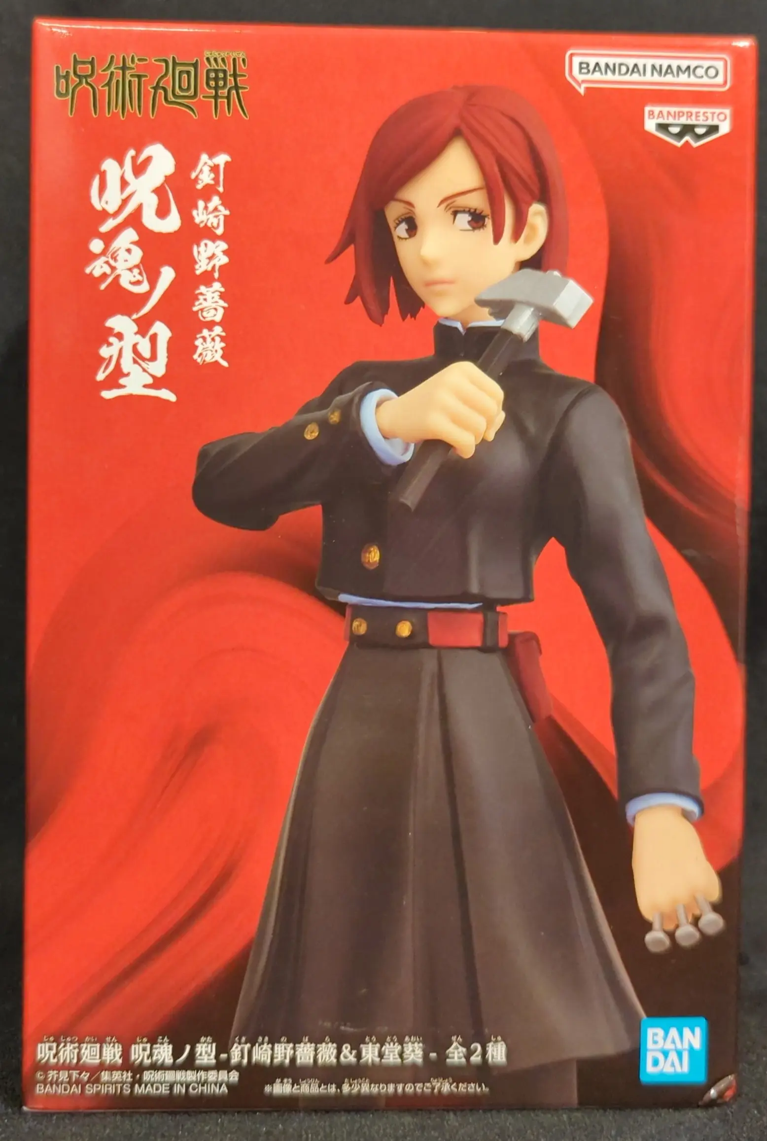 Figure - Prize Figure - Jujutsu Kaisen / Kugisaki Nobara