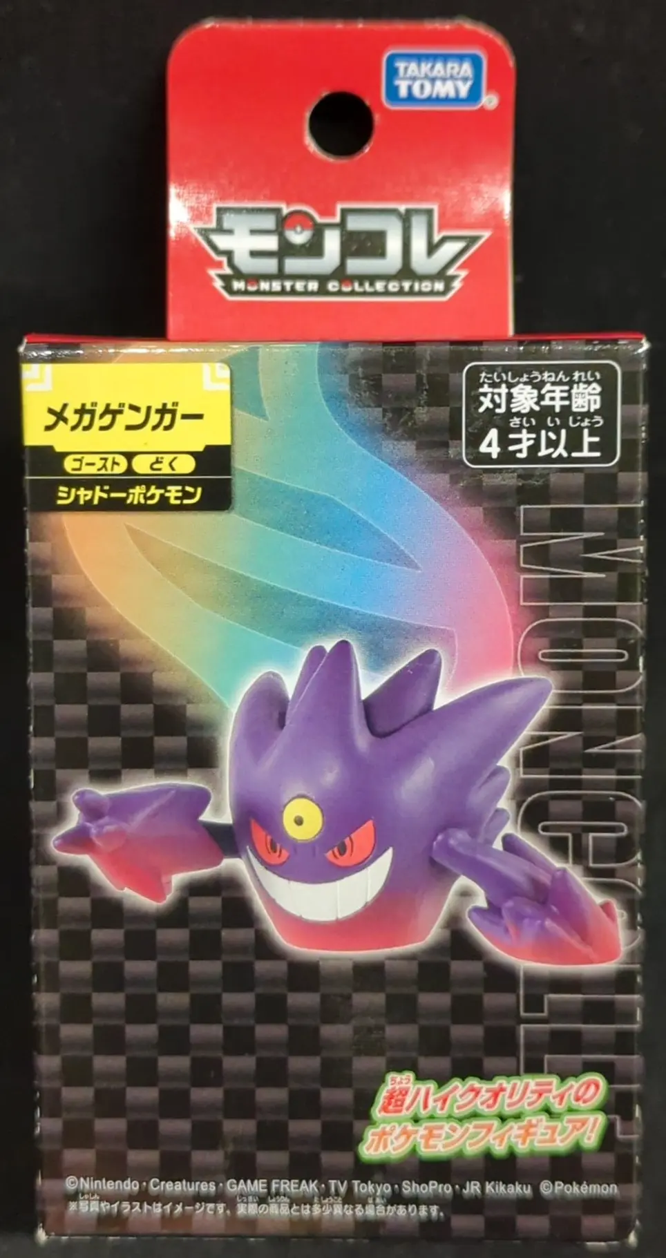 Pokemon Moncolle - Pokémon