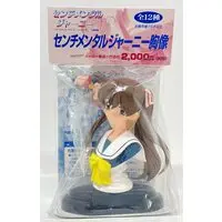 Figure - Prize Figure - Sentimental Journey