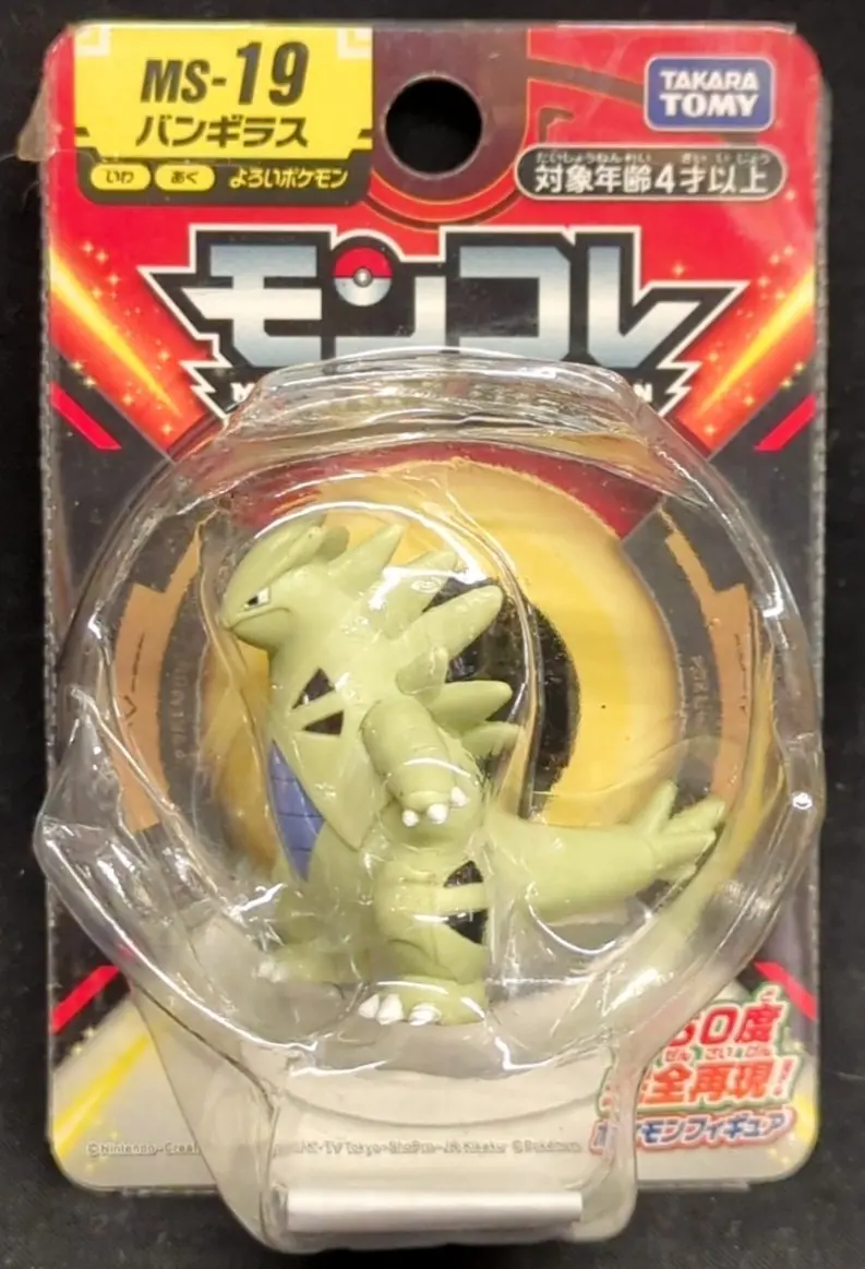 Pokemon Moncolle - Pokémon