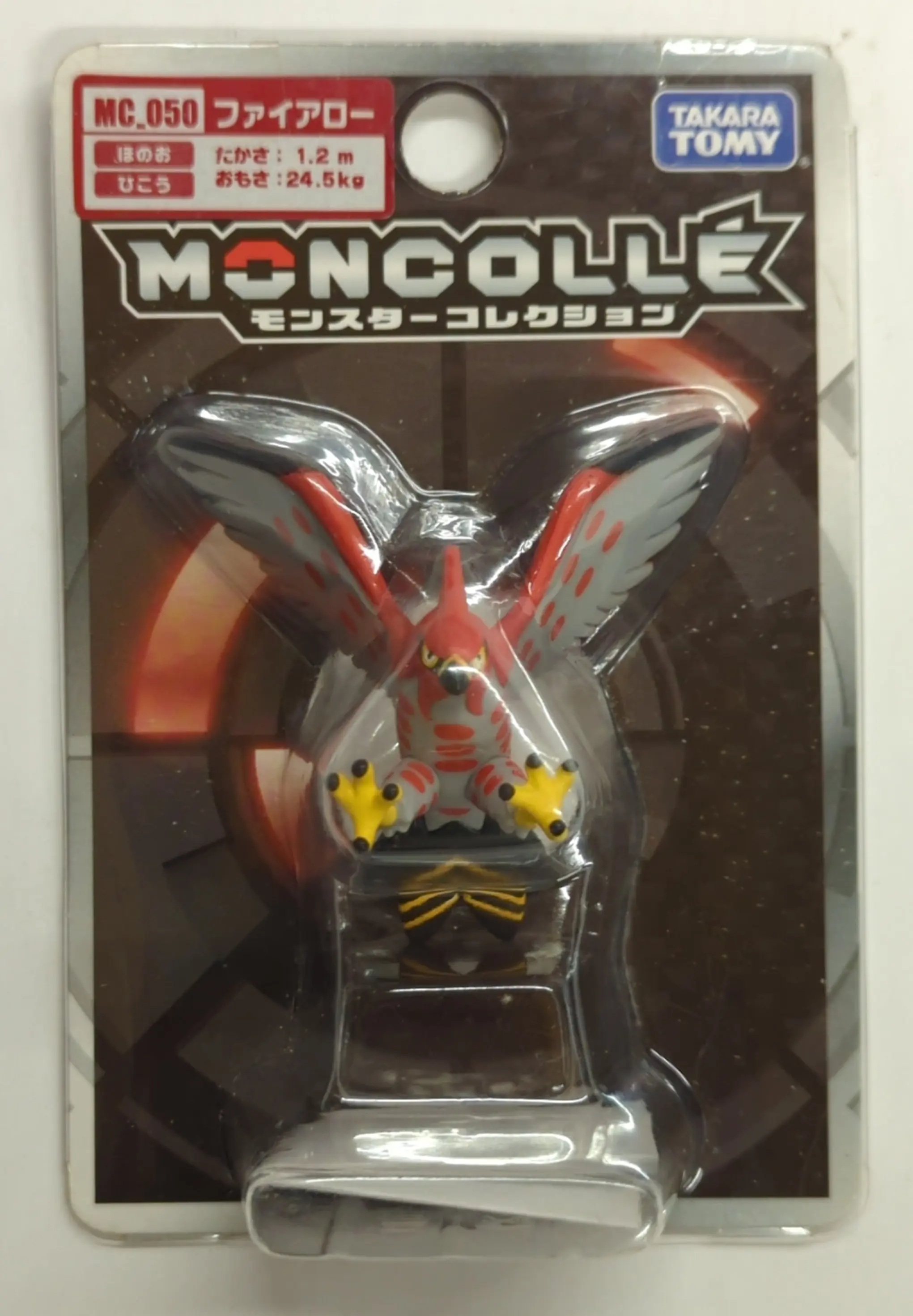 Pokemon Moncolle - Pokémon