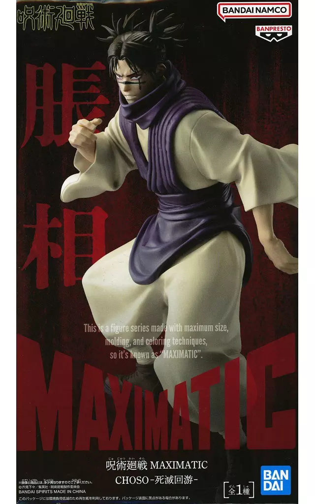 Maximatic - Jujutsu Kaisen / Choso