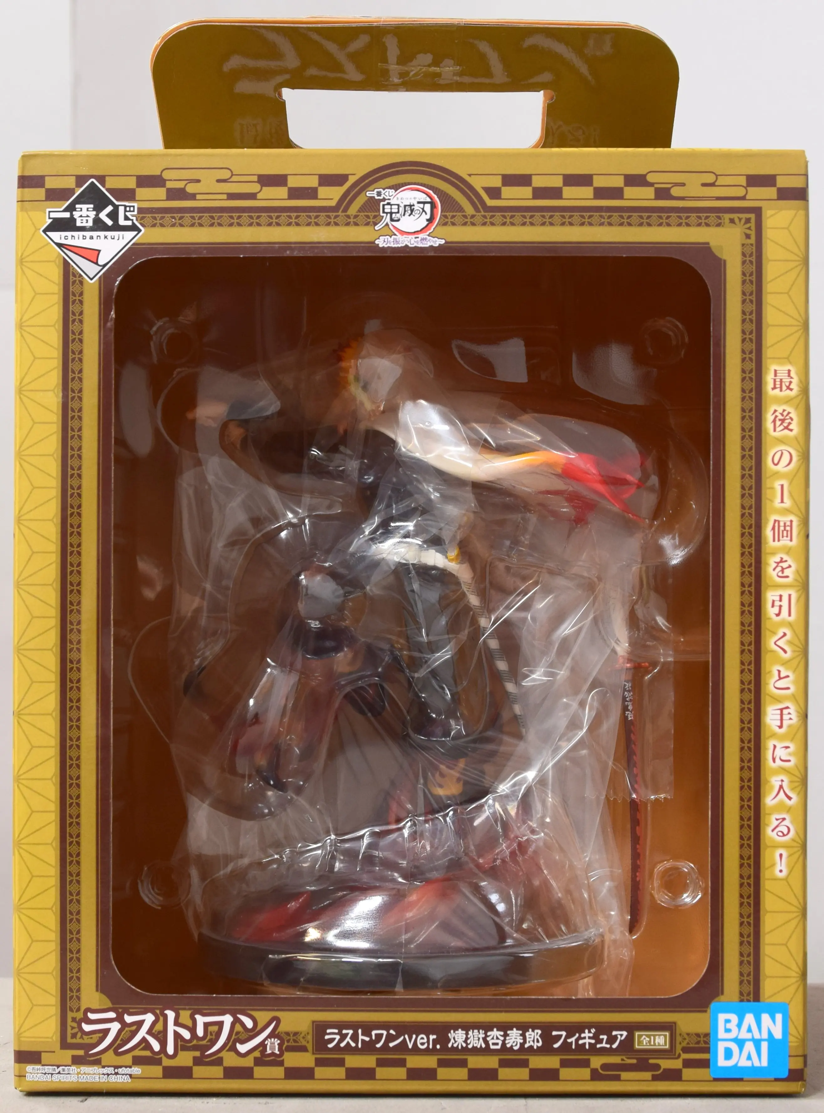 Ichiban Kuji - Demon Slayer: Kimetsu no Yaiba / Rengoku Kyoujurou