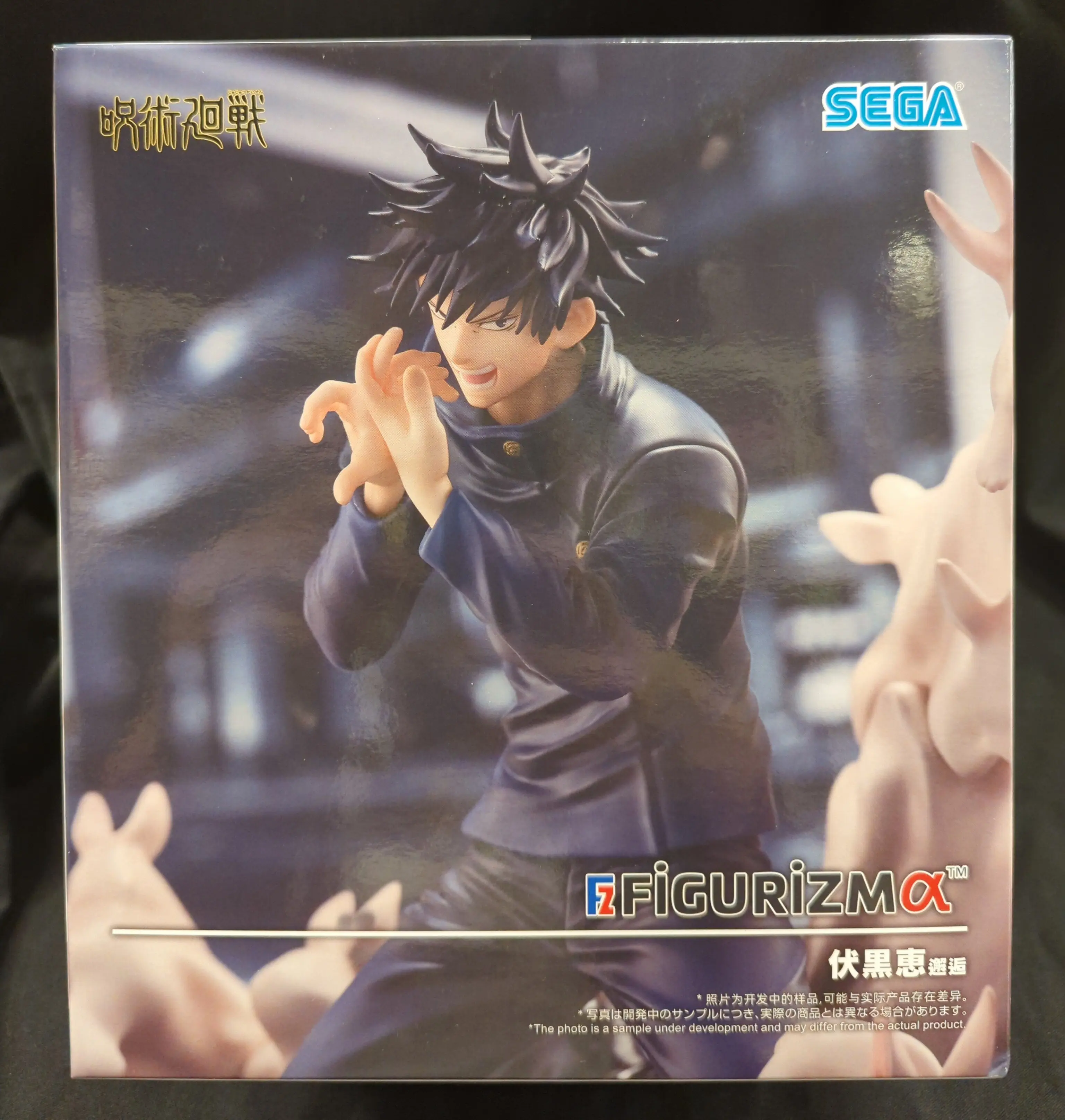 Figurizm Alpha - Jujutsu Kaisen / Fushiguro Megumi