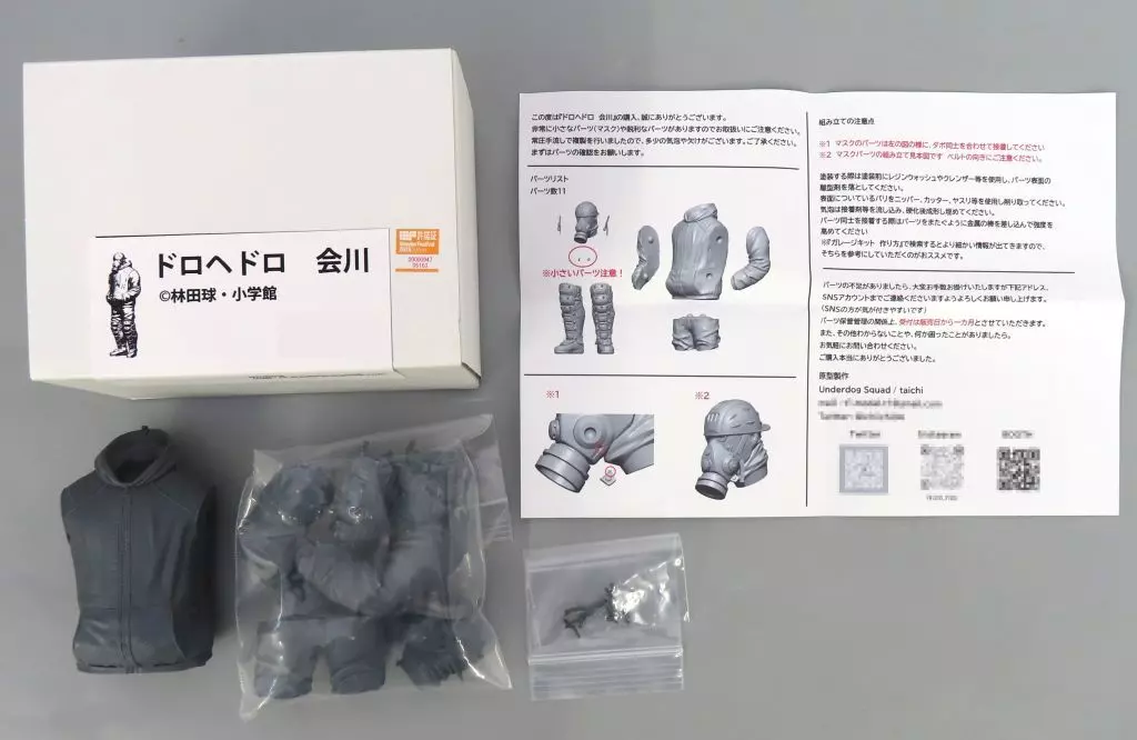 Figure - Garage Kit - Dorohedoro