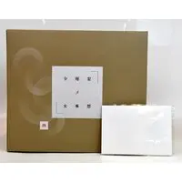 Figure - The Girl's Secret Delusion