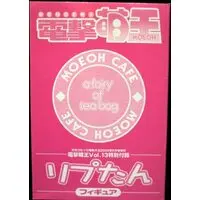 Figure - メディアワークス (メディアワークス 電撃萌王Vol.13特別付録 リプたんフィギュア/電撃萌王Vol.13特別付録)