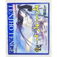 Figure - Tenjho Tenge / Natsume Aya