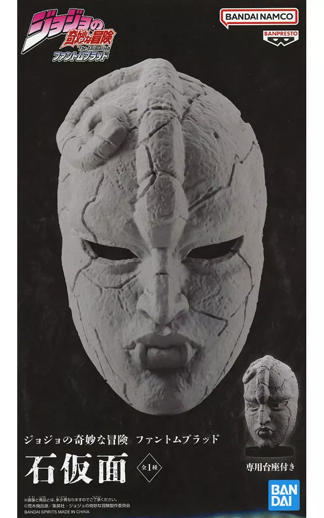 Figure - Prize Figure - JoJo's Bizarre Adventure