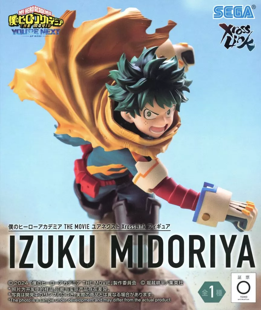 XrossLink - Boku no Hero Academia (My Hero Academia) / Midoriya Izuku