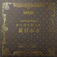 Figure - Nikukan Girl