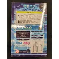 SPM Figure - VOCALOID / Hatsune Miku