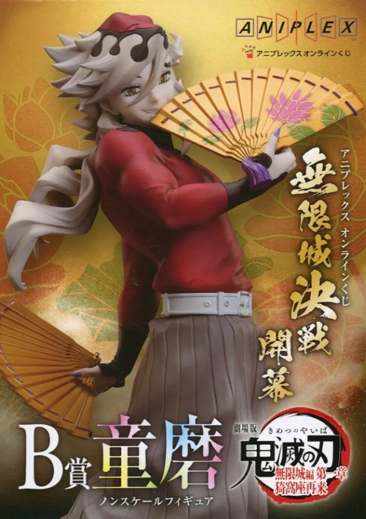 Figure - Demon Slayer: Kimetsu no Yaiba / Douma