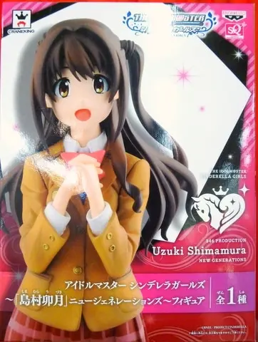 Figure - Prize Figure - The iDOLM@STER Cinderella Girls / Shimamura Uzuki