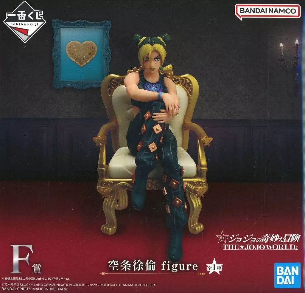 Ichiban Kuji - JoJo's Bizarre Adventure: Stone Ocean / Cujoh Jolyne
