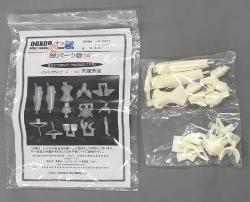 Figure - Garage Kit - Strike Witches / Miyafuji Yoshika