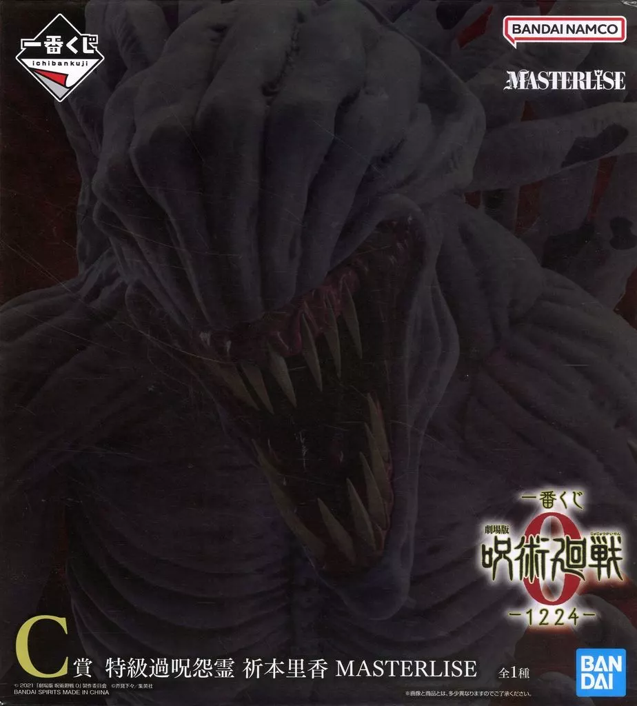 Ichiban Kuji - Jujutsu Kaisen / Orimoto Rika