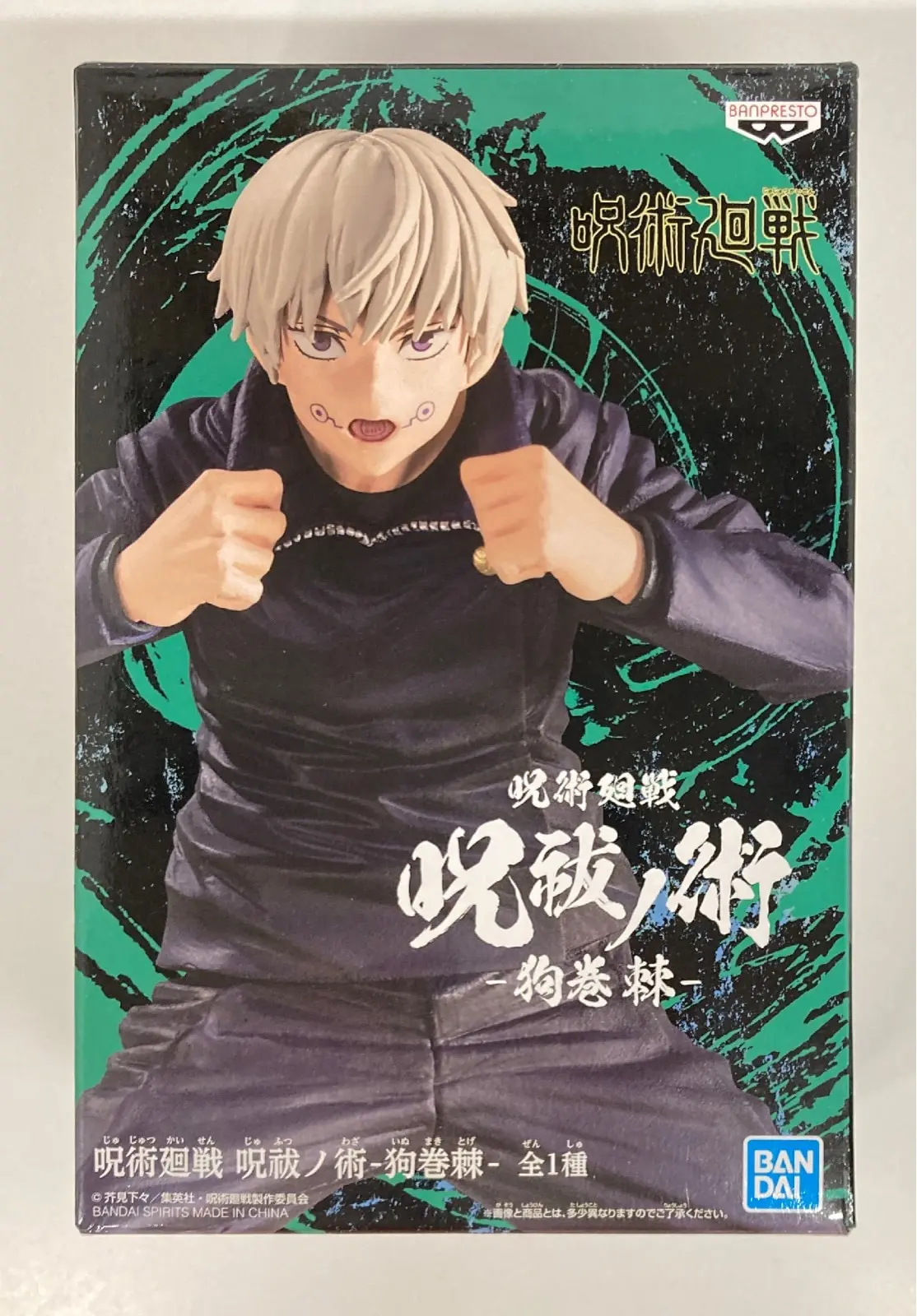 Figure - Prize Figure - Jujutsu Kaisen / Inumaki Toge