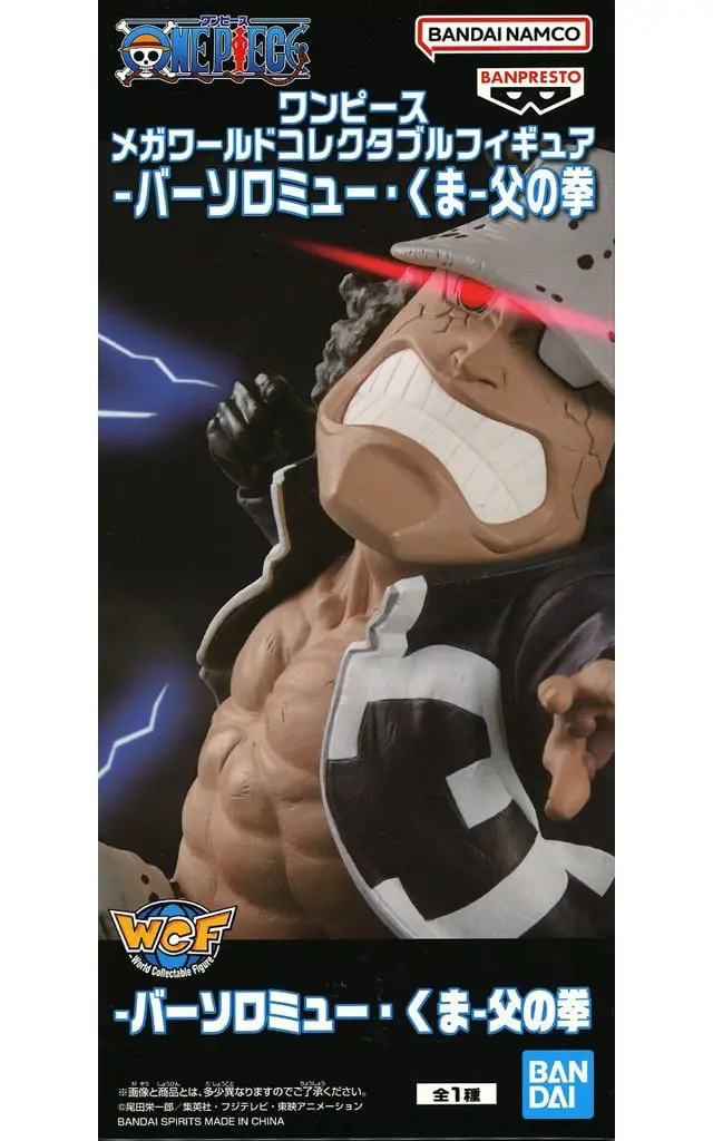 World Collectable Figure - One Piece / Bartholomew Kuma