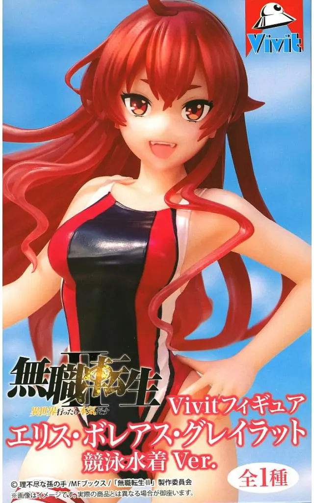 Vivit Figure - Mushoku Tensei: Jobless Reincarnation / Eris Boreas Greyrat