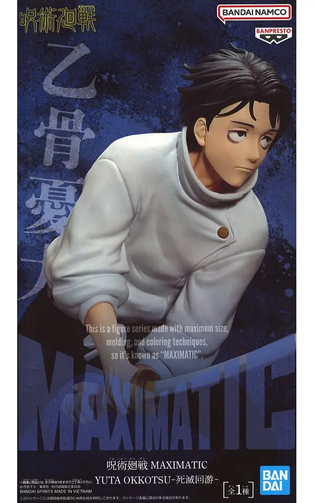 Maximatic - Jujutsu Kaisen / Okkotsu Yuuta
