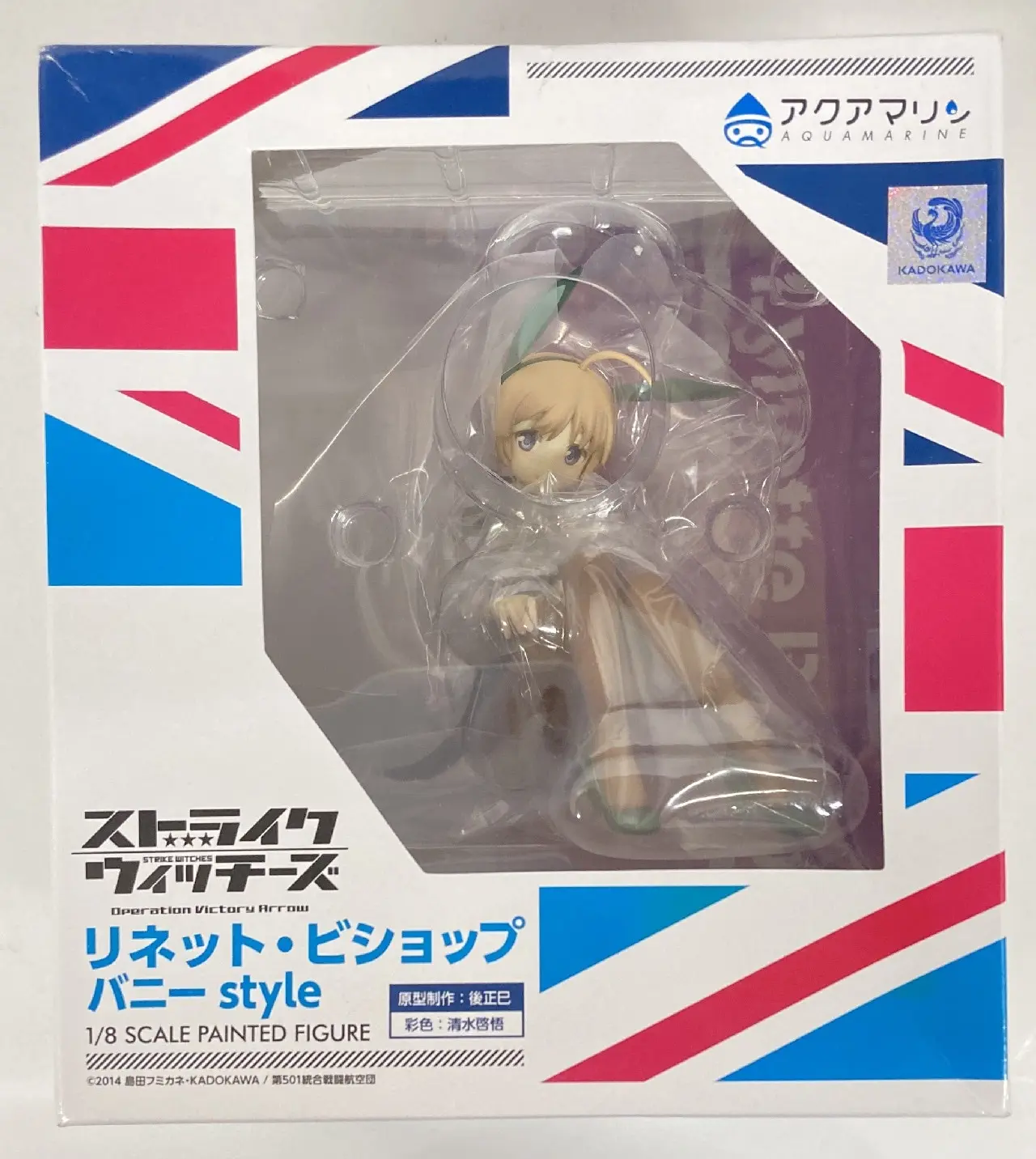 Figure - Strike Witches / Lynette Bishop