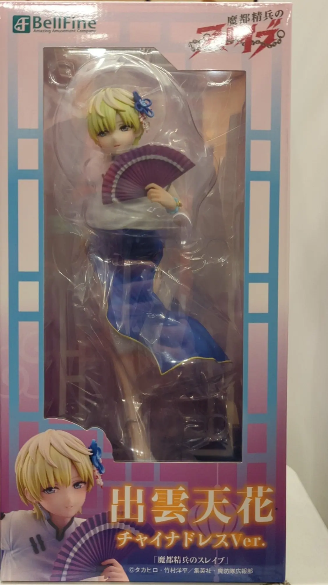 Figure - Mato Seihei no Slave (Chained Soldier) / Izumo Tenka