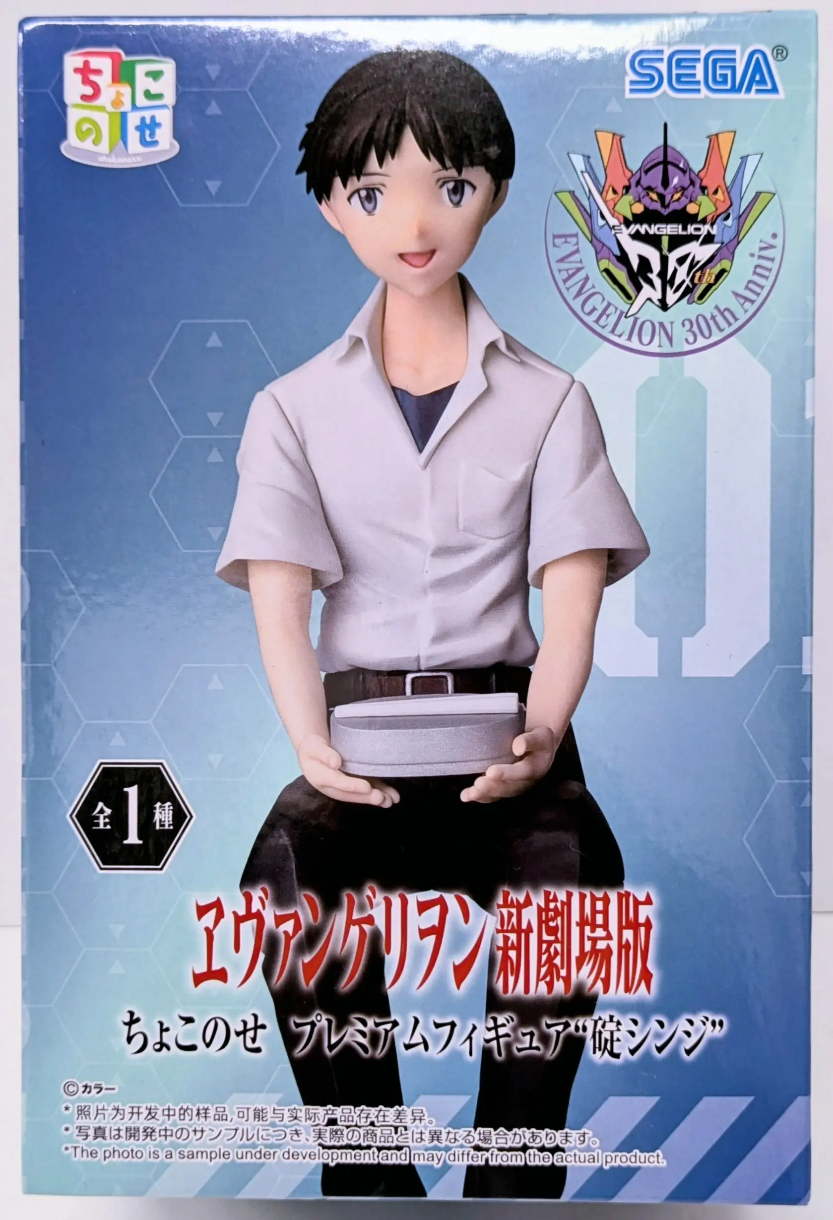 Chokonose - Neon Genesis Evangelion / Ikari Shinji