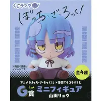 Figure - Bocchi the Rock! / Yamada Ryou