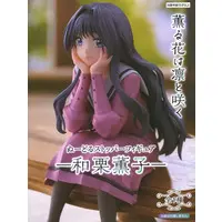 Noodle Stopper - FuRyu (和栗薫子 「薫る花は凛と咲く」 ぬーどるストッパーフィギュア-和栗薫子-)