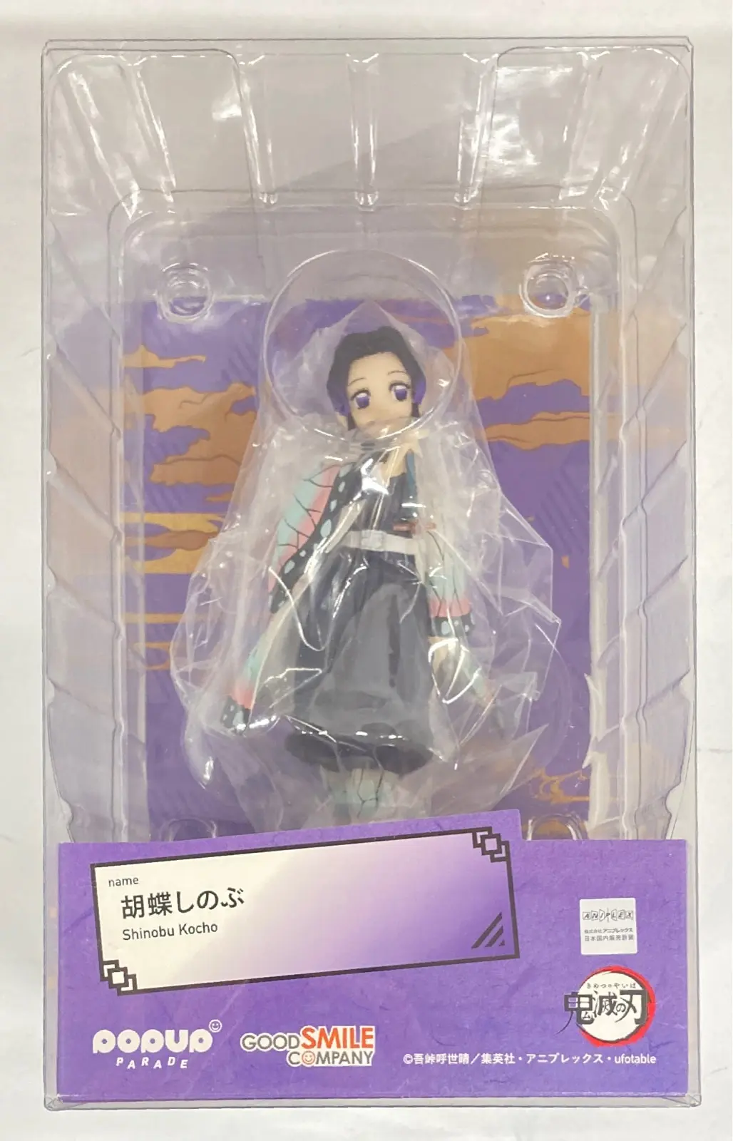 POP UP PARADE - Demon Slayer: Kimetsu no Yaiba / Kochou Shinobu