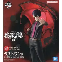 Ichiban Kuji - Tougen Anki