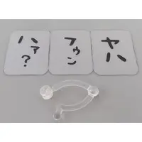 Nendoroid - Max Factory ([単品] セリフプレート+支柱 「ねんどろいど うさぎ」 GOODSMILE ONLINE SHOP限定特典)