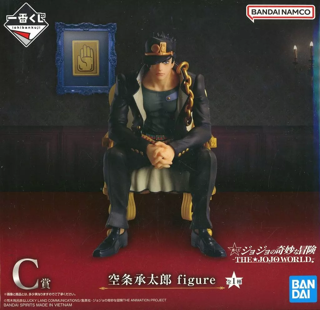 Ichiban Kuji - JoJo's Bizarre Adventure: Stardust Crusaders / Kujo Jotaro