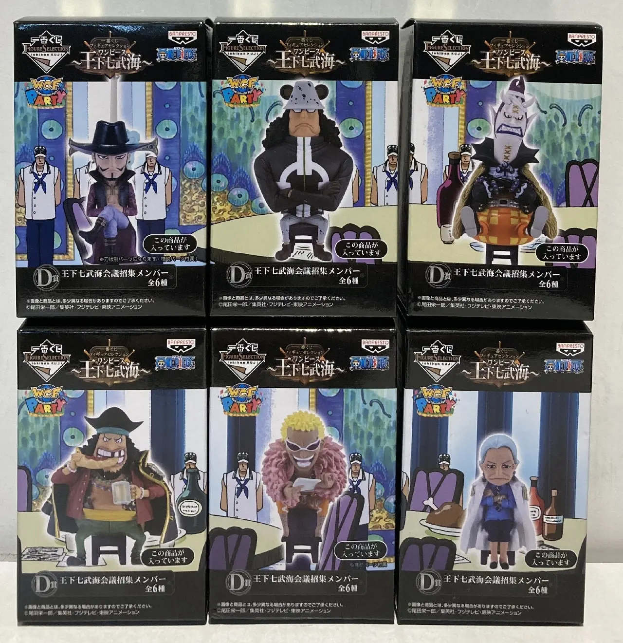World Collectable Figure - Ichiban Kuji - One Piece