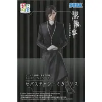 Chokonose - Kuroshitsuji (Black Butler) / Sebastian Michaelis